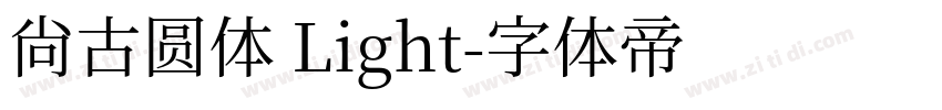 尙古圆体 Light字体转换